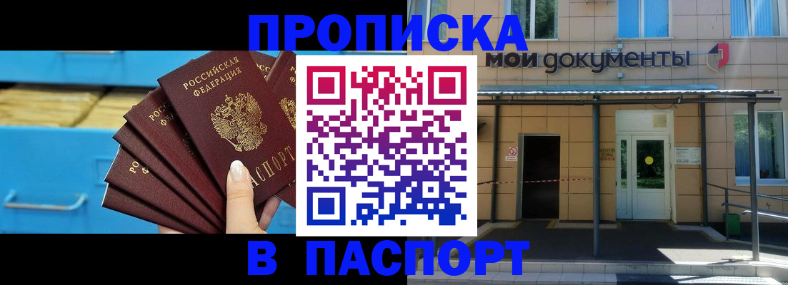 прописка ребенка в Верхней Пышме